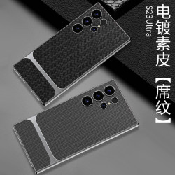 適用三星S23ultra手機殼s25U蓆紋防摔保護套ins男女個性
