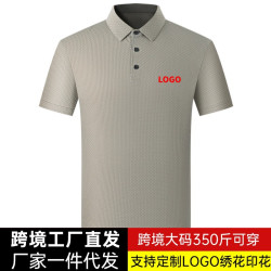 大碼400斤可穿夏季冰絲男士polo衫男式提花免燙短袖T恤衫