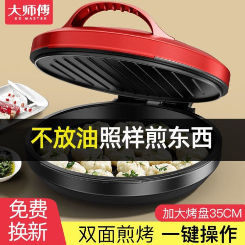 新款加深電餅鐺家用煎餅鍋雙面加熱煎烤機自動斷電煎烙烤餅鍋餅檔