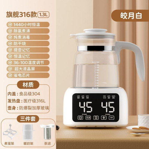 恒溫調奶器嬰兒燒水熱水壺家用電熱水壺玻璃消毒沖奶保溫全自動