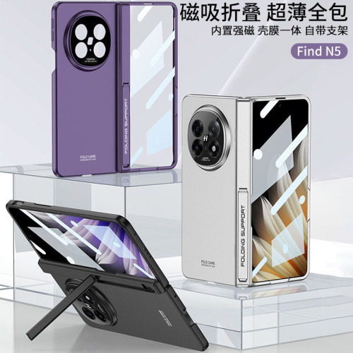 適用oppofindn5手機殼膜一體強力magsafe鉸鏈全包殼帶支架輕奢風