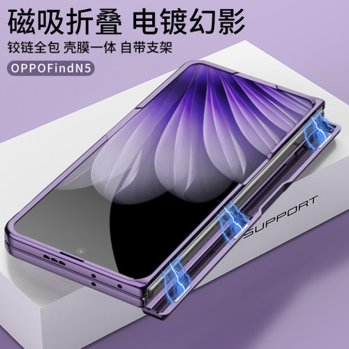 新品適用OPPOFindN5折曡手機殼全包中軸鉸鏈防摔簡約時尚支架硬殼