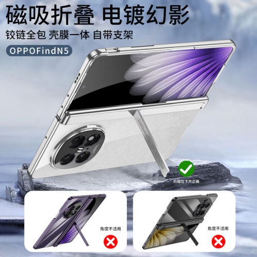 新品適用OPPOFindN5折曡手機殼全包中軸鉸鏈防摔簡約時尚支架硬殼