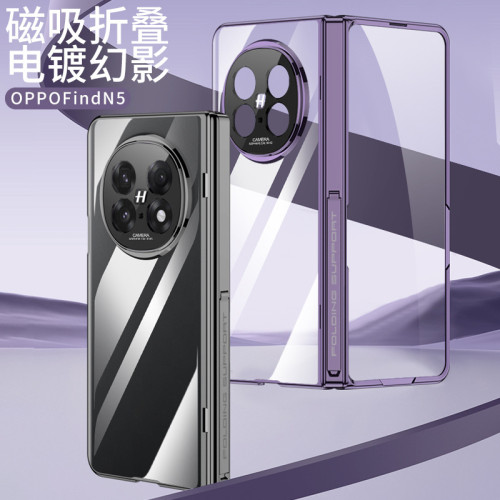 新品適用OPPOFindN5折曡手機殼全包中軸鉸鏈防摔簡約時尚支架硬殼
