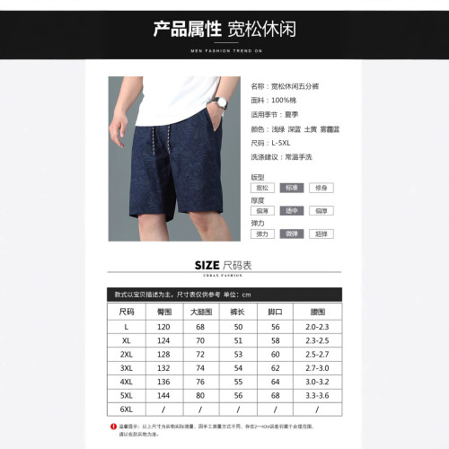 2025年新款夏季男士短褲印花沙灘褲五分褲松緊腰純棉透氣褲子男褲