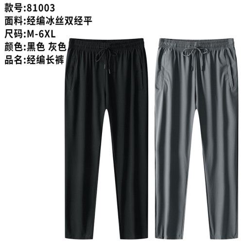 休閒褲子男士冰絲薄款速乾運動褲寬松加大碼春秋男款束腳夏季男褲