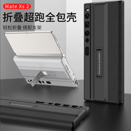 適用matexs2摺疊螢幕超薄meteXS2全包防摔翻蓋手機殼折曡超跑保護套