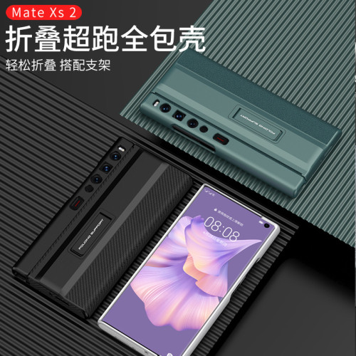 適用matexs2摺疊螢幕超薄meteXS2全包防摔翻蓋手機殼折曡超跑保護套