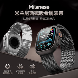 適用蘋果10代AppleWatch米蘭尼斯錶帶手錶金屬磁吸iwatch錶帶