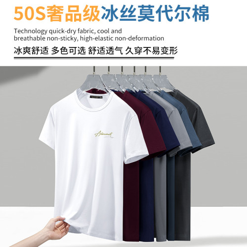 莫代爾男士短袖t恤新款夏季冰絲吸汗速乾半袖上衣服體恤男裝