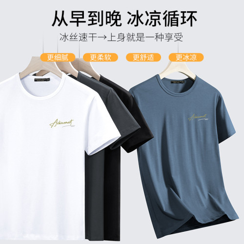 莫代爾男士短袖t恤新款夏季冰絲吸汗速乾半袖上衣服體恤男裝