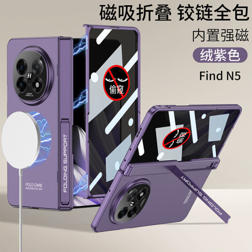 適用OPPOFindN5折曡手機殼內置隱形磁吸無線充硬殼防窺保護套支架