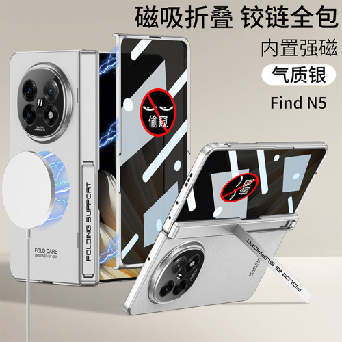 適用OPPOFindN5折曡手機殼內置隱形磁吸無線充硬殼防窺保護套支架