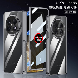 殼膜一體防窺電鍍適用oppofindn5手機殼透明新款側包帶支架磁吸套