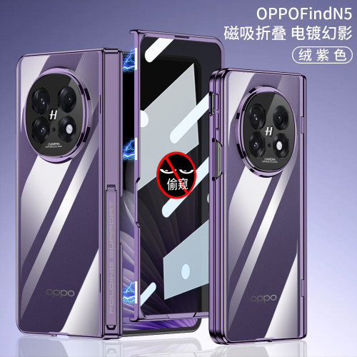 殼膜一體防窺電鍍適用oppofindn5手機殼透明新款側包帶支架磁吸套