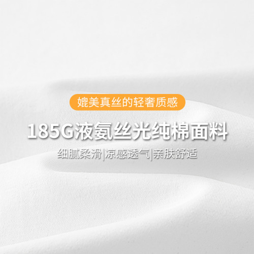 60S液氨絲光純棉短袖t恤男夏季涼感薄款圓領純色冰絲體恤上衣男裝