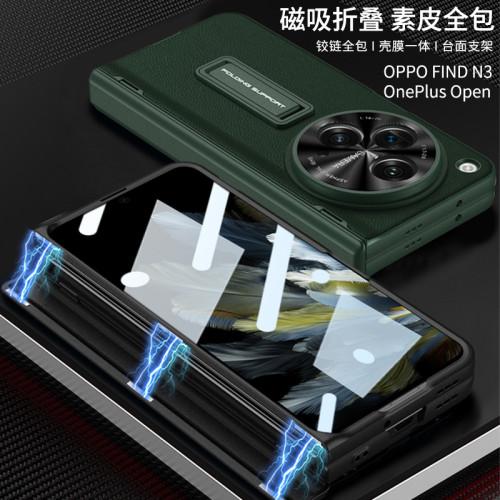 適用oppofindn3全包手機殼Findn3素皮硬殼支架磁吸鉸鏈皮套高級感