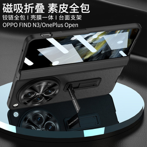 適用oppofindn3全包手機殼Findn3素皮硬殼支架磁吸鉸鏈皮套高級感