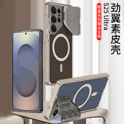 鏡頭支架手機殼適用三星S25ultra無線充SamsungS25u保護套素皮套