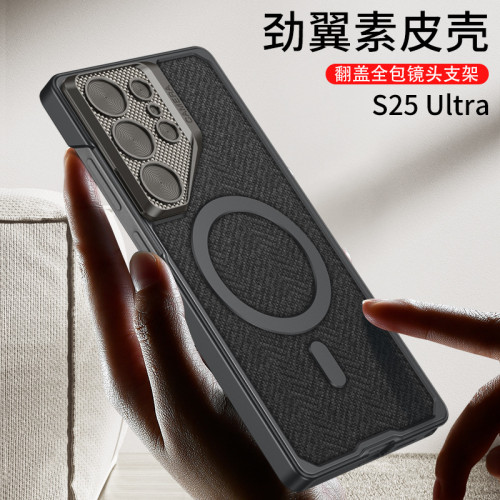 鏡頭支架手機殼適用三星S25ultra無線充SamsungS25u保護套素皮套