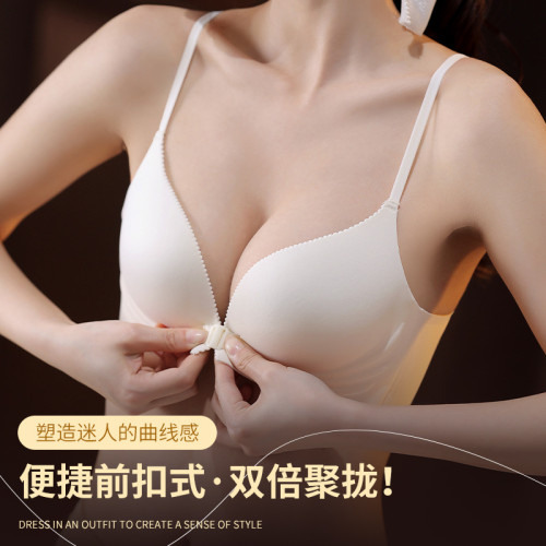 無痕小胸聚攏前釦美背內衣女無鋼圈舒適收副乳防下垂透氣中厚文胸