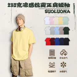 sorona涼感T夏季230g索羅娜抗菌純色短袖休閒正肩t恤冰涼高品質