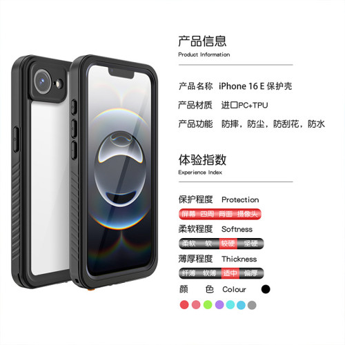 紅辣椒防水殼適用蘋果iPhone16e手機遊泳潛水防摔戶外運動保護
