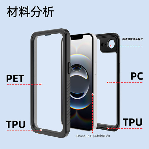 紅辣椒防水殼適用蘋果iPhone16e手機遊泳潛水防摔戶外運動保護