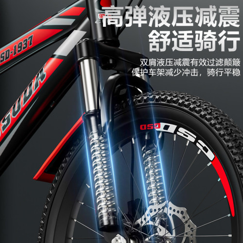成人自行車兒童山地車6-12嵗學生男女小孩碟刹變速賽車越野車