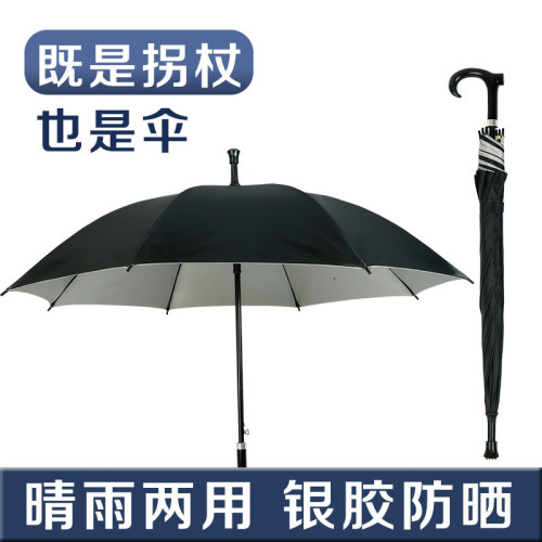 長柄手杖柺棍雨繖純色多功能老人柺杖繖加長防風太陽繖登山繖