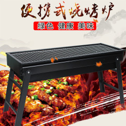 燒烤爐戶外無煙折曡燒烤架小爐子家用庭院木炭烤爐可攜式烤箱烤肉機