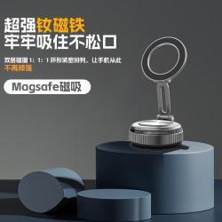 magsafe磁吸手機支架 多功能折曡吸附支架汽車導航手機支架