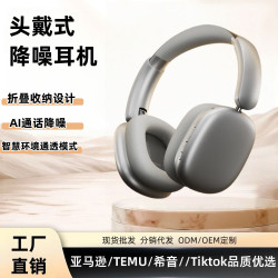 爆款主動降噪頭戴式藍牙耳機無線藍牙電腦遊戯耳麥長續航耳機