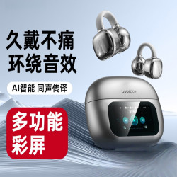 智能ai翻譯藍牙耳機骨傳導降噪2025新款無線耳機久戴不痛