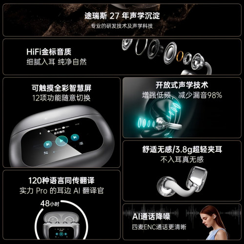 智能ai翻譯藍牙耳機骨傳導降噪2025新款無線耳機久戴不痛