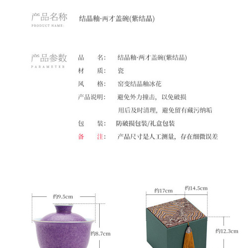 景德鎮窰變紫鈞蓋碗陶瓷茶具薄胎結晶兩才蓋碗泡茶碗不燙手功夫茶
