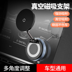 車用手機支架磁吸式折曡真空吸附手機支架儀表台汽車導航支架