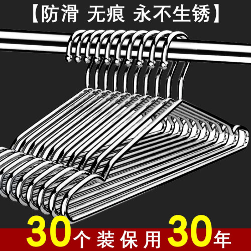 304不鏽鋼衣架特粗實心無痕防滑晾衣架子成人衣架家用廠