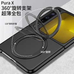 適用華爲PuraX手機殼支架新款旋轉指環高級感保護套磁吸圈無線充