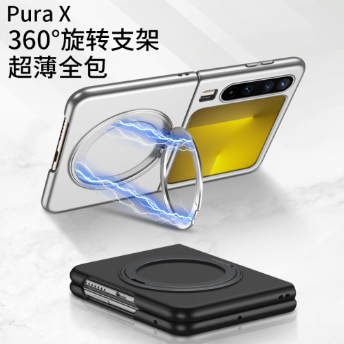 適用華爲PuraX手機殼支架新款旋轉指環高級感保護套磁吸圈無線充