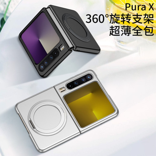 適用華爲PuraX手機殼支架新款旋轉指環高級感保護套磁吸圈無線充