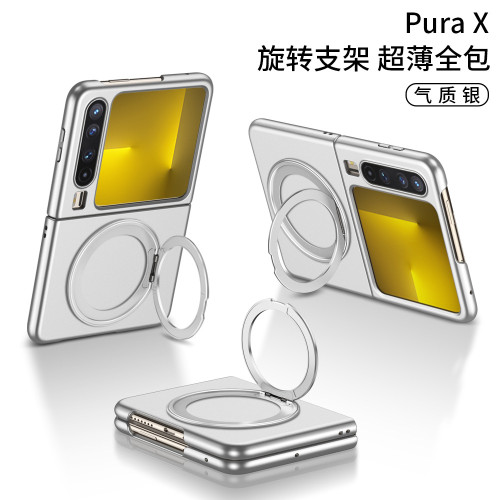 適用華爲PuraX手機殼支架新款旋轉指環高級感保護套磁吸圈無線充