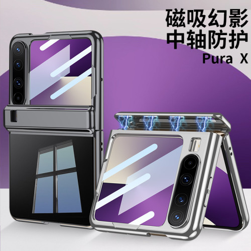 華爲PuraX殼膜一體手機殼適用Pura X保護殼透明磁吸鉸鏈電鍍硬殼