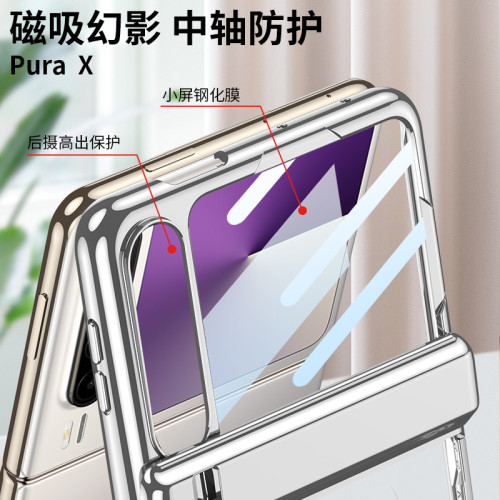 華爲PuraX殼膜一體手機殼適用Pura X保護殼透明磁吸鉸鏈電鍍硬殼