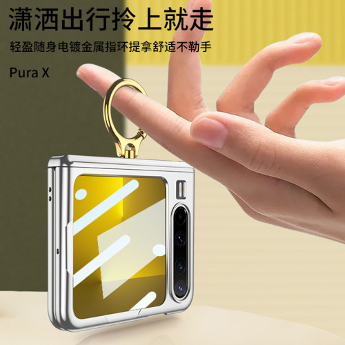 GKK適用華爲purax手機殼膜一體全包磁吸指環px防摔中軸x折曡網紅