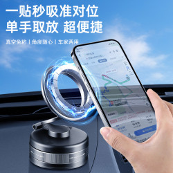 真空磁吸式手機支架汽車導航多功能支撐架旋轉三折曡磁吸手機支架