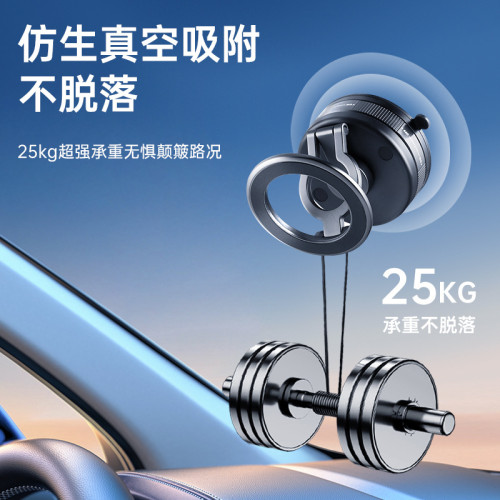 真空磁吸式手機支架汽車導航多功能支撐架旋轉三折曡磁吸手機支架