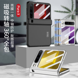 適用華爲Pura X手機殼膚感磨砂華爲purax保護套中軸鉸鏈全包磁吸