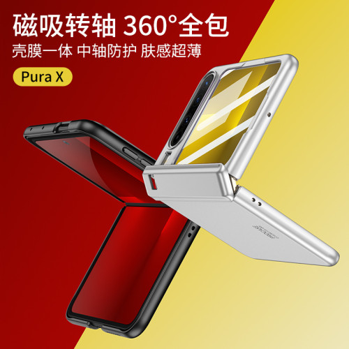 適用華爲Pura X手機殼膚感磨砂華爲purax保護套中軸鉸鏈全包磁吸