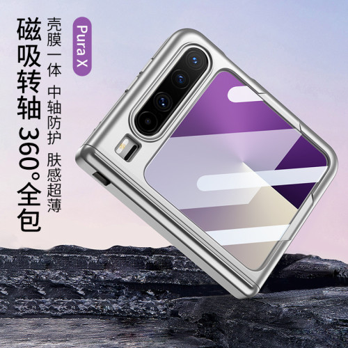 適用華爲Pura X手機殼膚感磨砂華爲purax保護套中軸鉸鏈全包磁吸